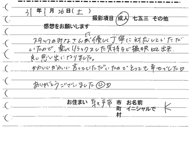 取手市　成人振袖撮影のお客様