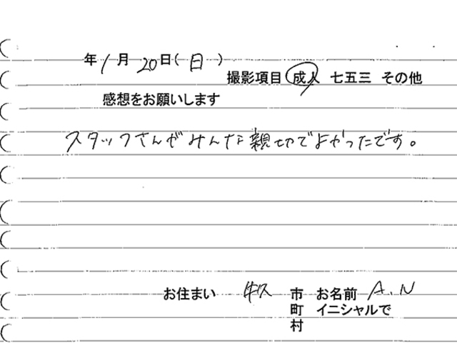 牛久市　成人お振袖撮影のお客様