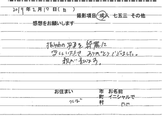 つくば市　成人振袖撮影のお客様