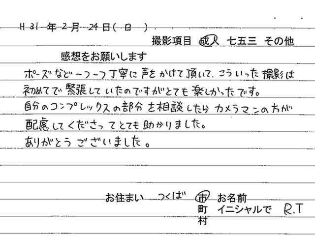 つくば市　成人振袖撮影のお客様