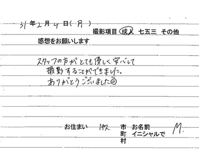 牛久市　成人お振袖撮影のお客様