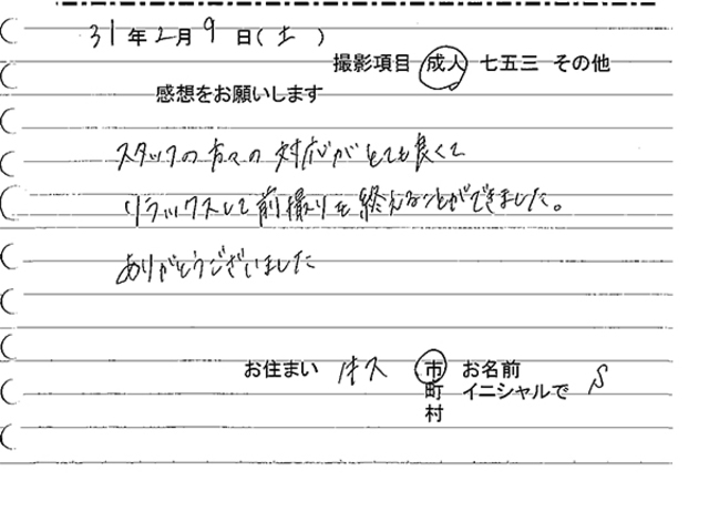 牛久市　成人振袖撮影のお客様