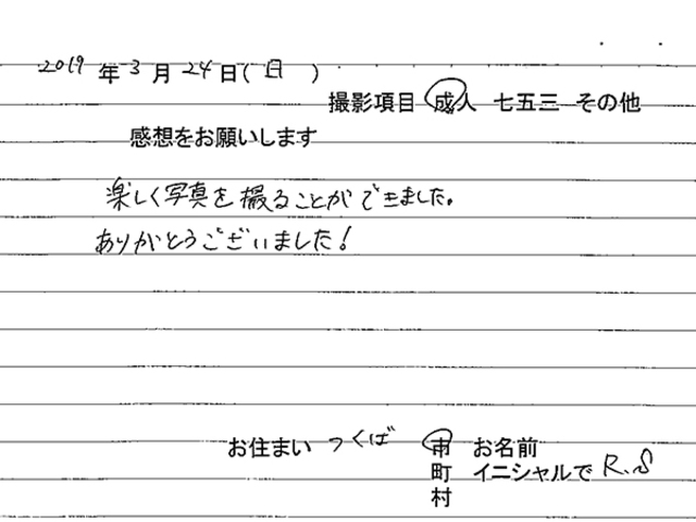 つくば市　成人振袖撮影のお客様