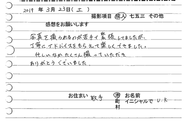 取手市　成人振袖撮影のお客様