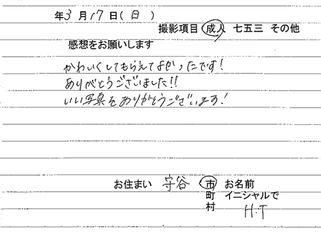 守谷市　成人振袖撮影のお客様