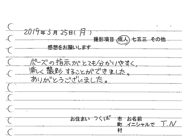 つくば市　成人振袖撮影のお客様