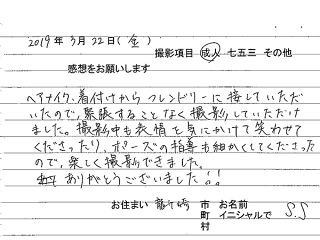 龍ヶ崎市　成人振袖撮影のお客様