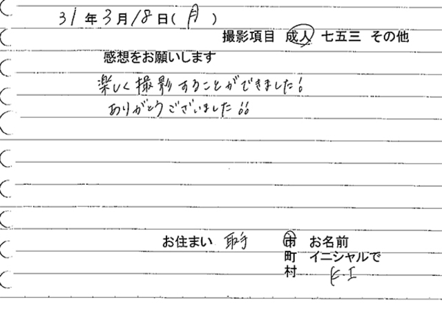 取手市　成人振袖のお客様