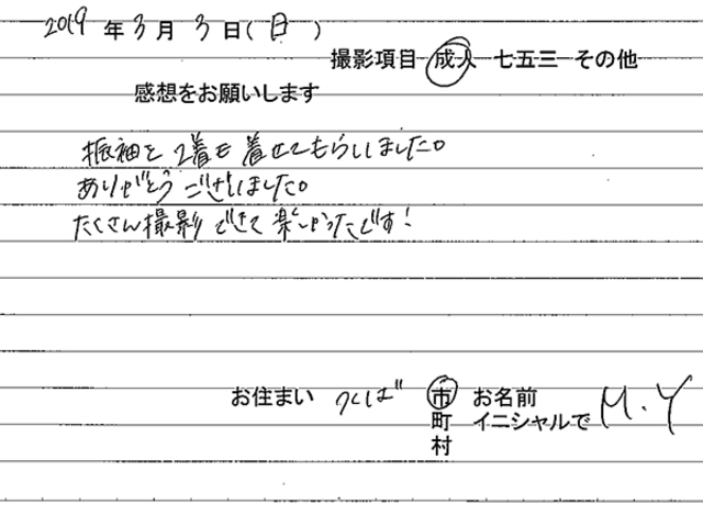 つくば市　成人振袖撮影のお客様