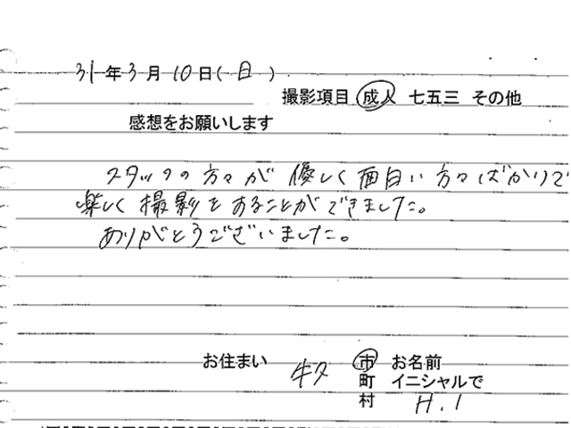 牛久市　成人振袖前撮りのお客様