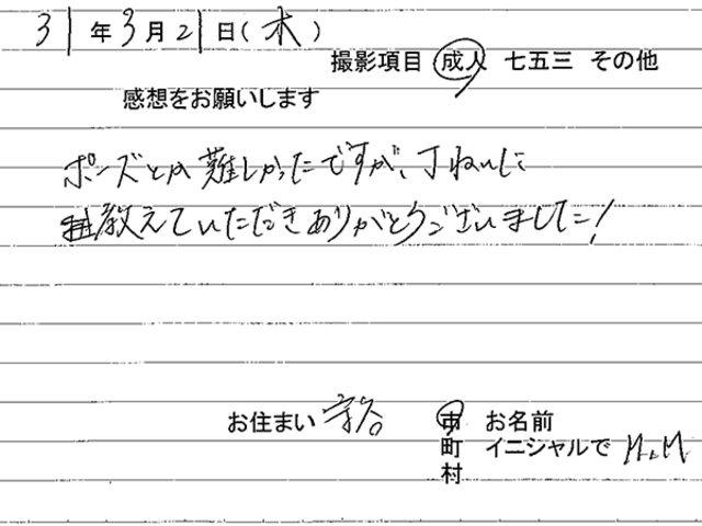 守谷市　成人振袖撮影のお客様