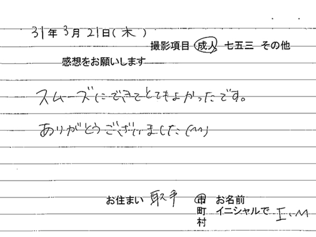 取手市　成人振袖撮影のお客様