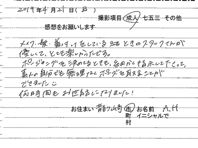 龍ヶ崎市　成人振袖撮影のお客様