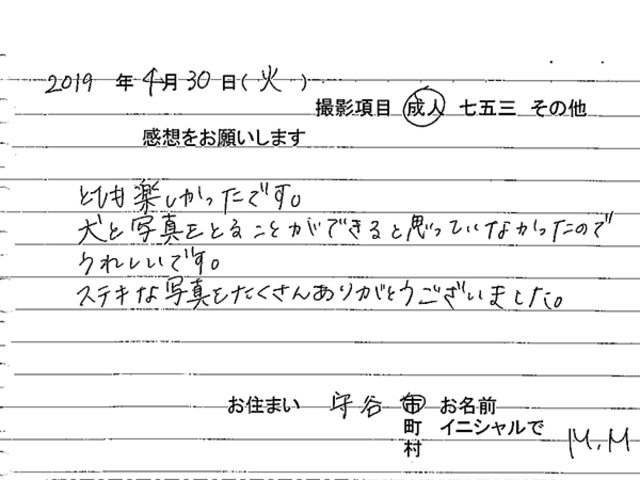 守谷市　成人振袖撮影のお客様