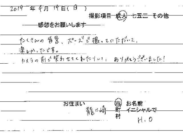 龍ヶ崎市　成人振袖撮影のお客様