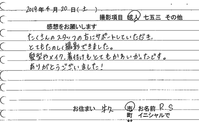 牛久市　成人お振袖撮影のお客様