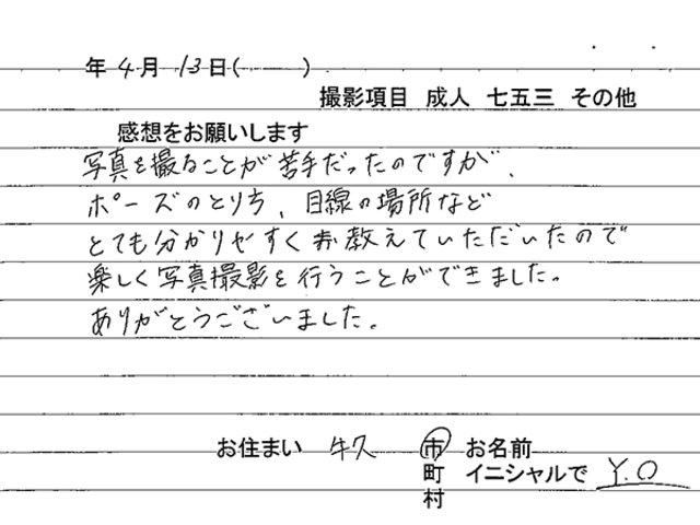 牛久市　成人お振袖撮影のお客様