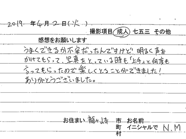 龍ヶ崎市　成人振袖撮影のお客様