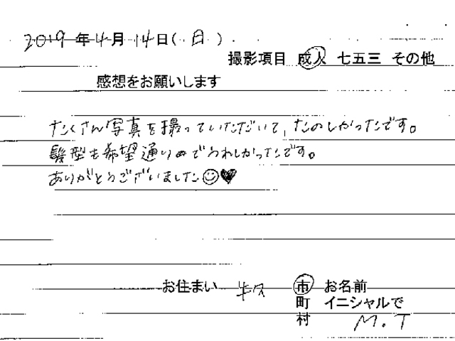 牛久市　成人振袖前撮りのお客様