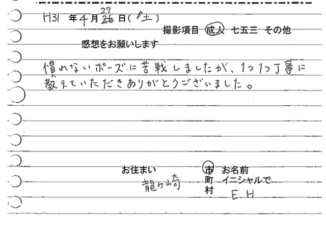 龍ヶ崎市　成人振袖撮影のお客様