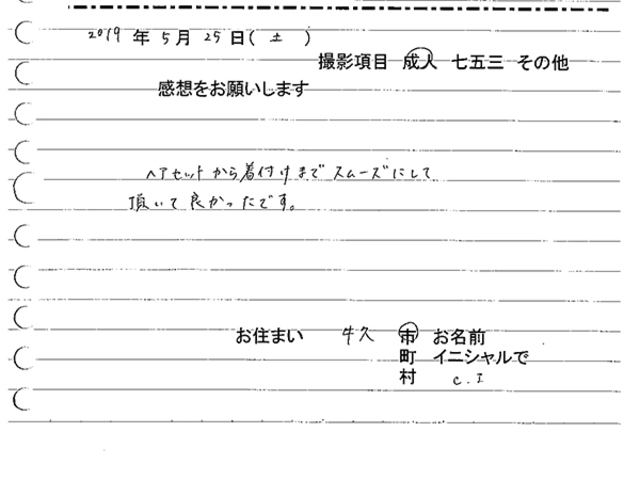 牛久市　成人振袖前撮りのお客様