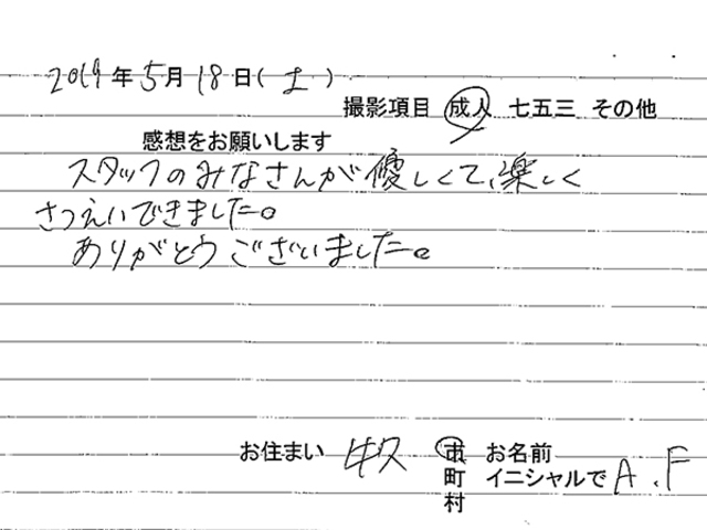 牛久市　成人お振袖撮影のお客様