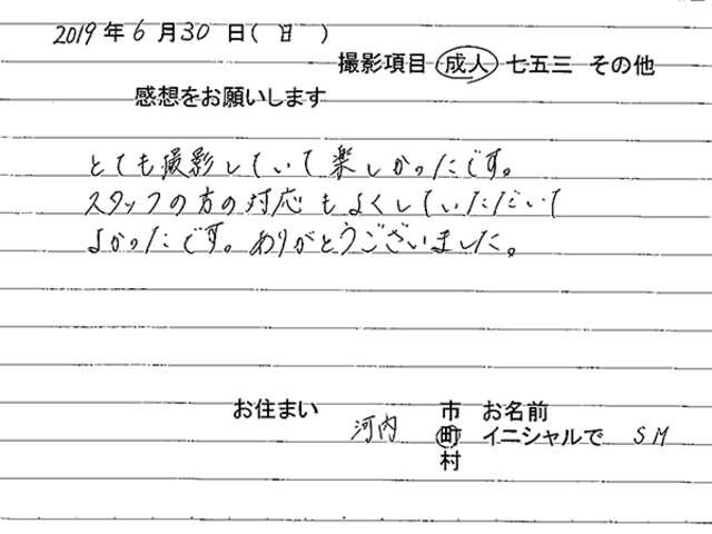 河内町　成人振袖撮影のお客様