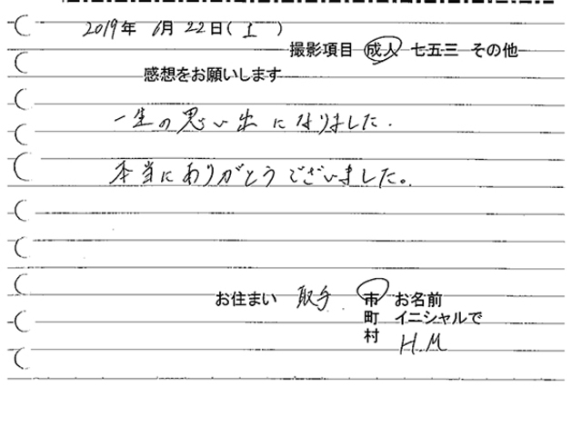 取手市　成人振袖撮影のお客様