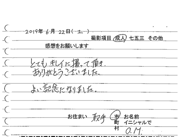 取手市　成人振袖撮影のお客様