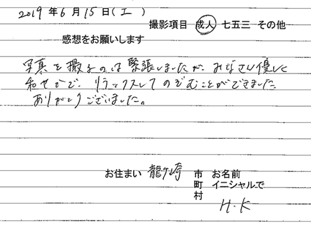 龍ヶ崎市　成人振袖撮影のお客様