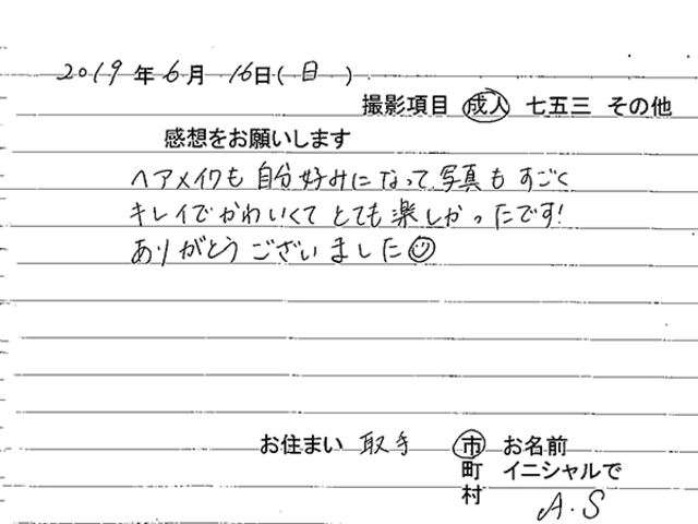 取手市　成人振袖撮影のお客様