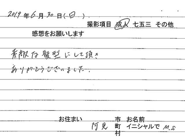 阿見町　成人振袖撮影のお客様