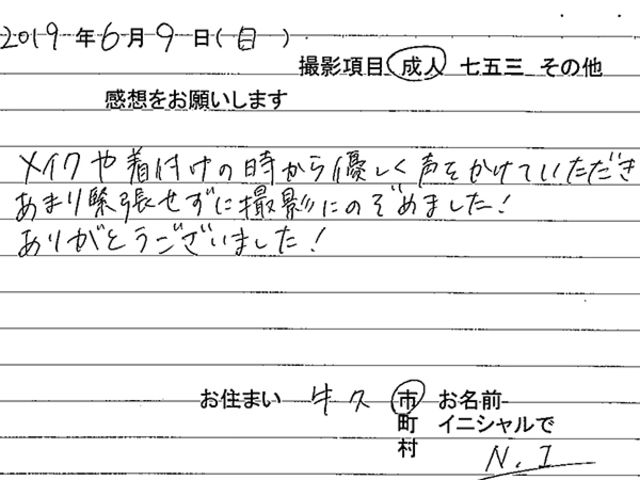 牛久市　成人お振袖撮影のお客様