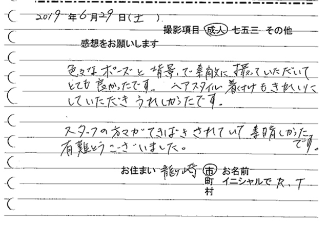 龍ヶ崎市　成人振袖撮影のお客様