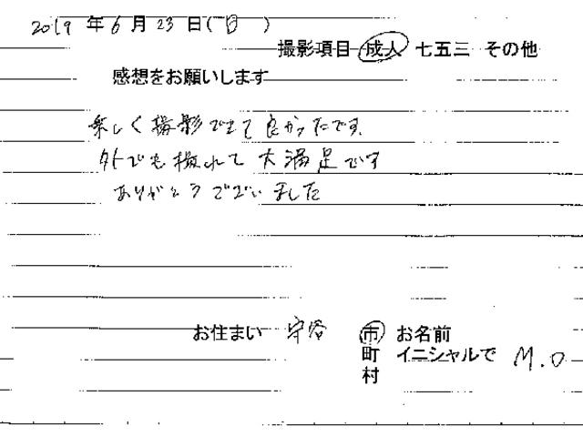 守谷市　成人振袖撮影のお客様