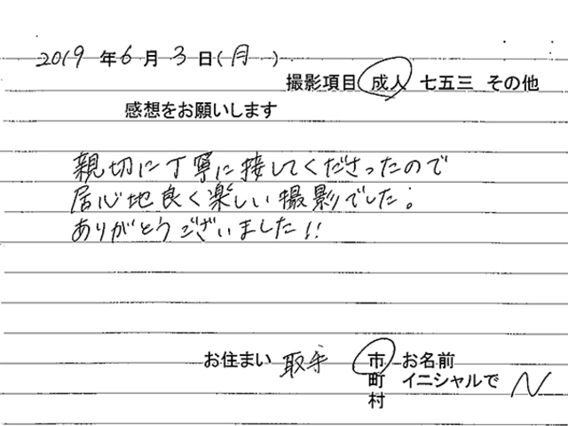 取手市　成人振袖撮影のお客様