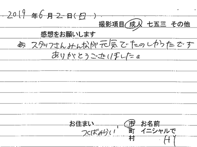 つくばみらい市　成人振袖撮影のお客様