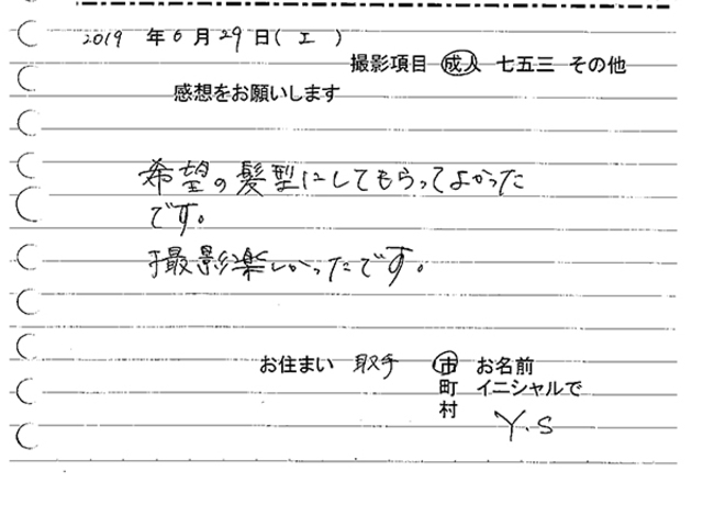 取手市　成人振袖撮影のお客様