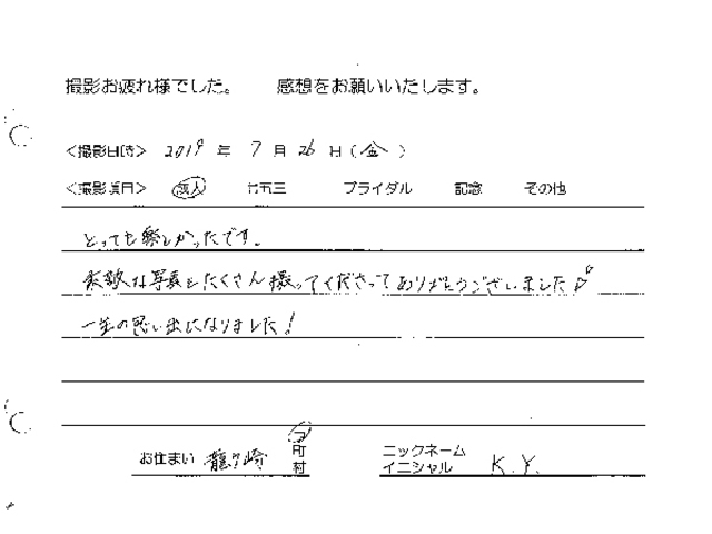 龍ヶ崎市　成人振袖撮影のお客様