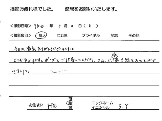 阿見町　成人振袖撮影のお客様