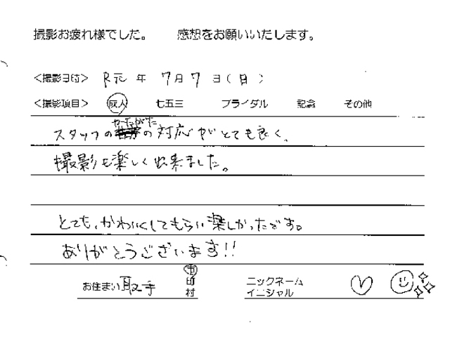 取手市　成人振袖撮影のお客様