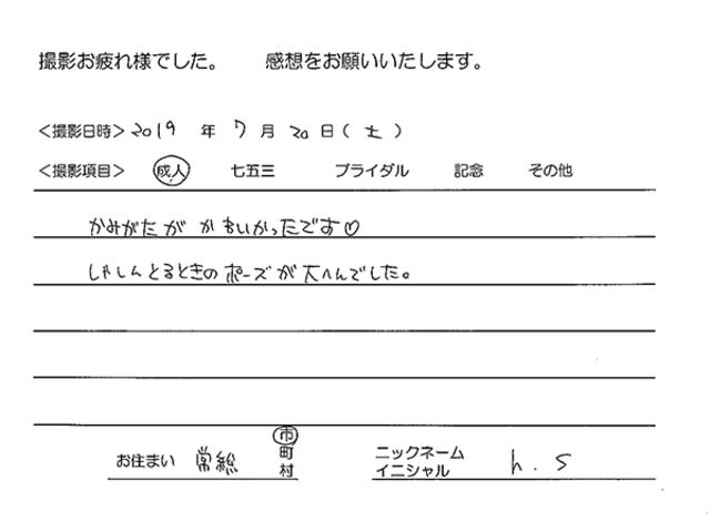 常総市　成人振袖撮影のお客様