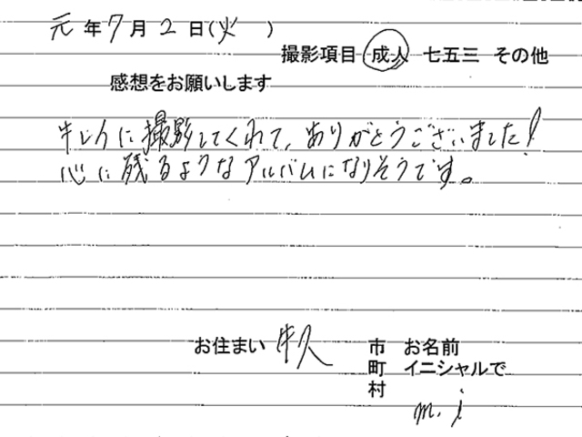 牛久市　成人振袖前撮りのお客様