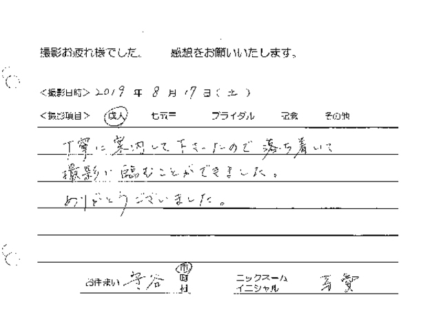 守谷市　成人振袖撮影のお客様