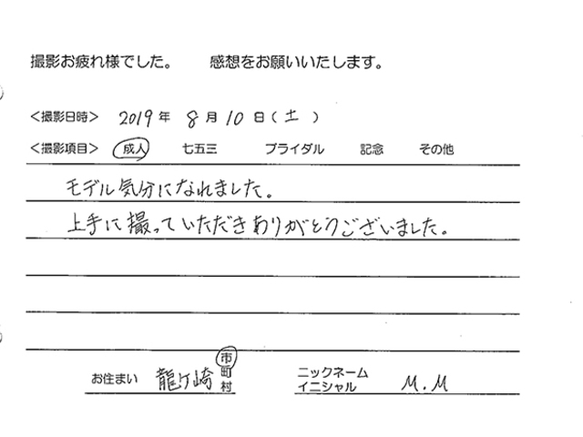 龍ヶ崎市　成人振袖撮影のお客様