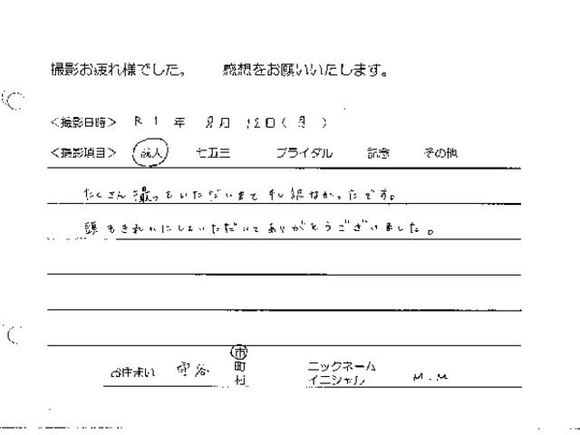 守谷市　成人振袖撮影のお客様