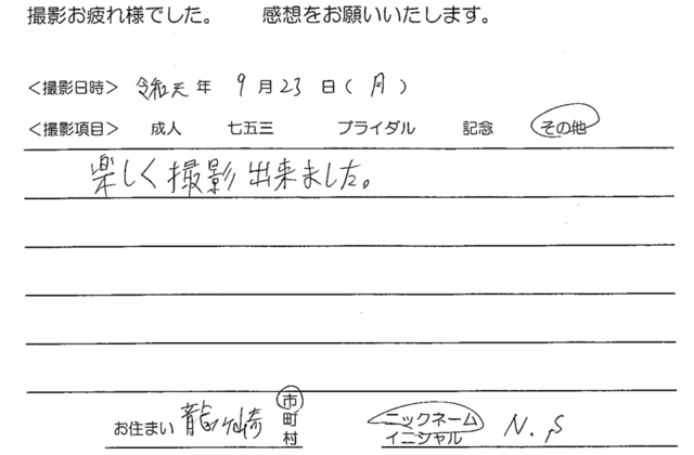 龍ヶ崎市　お宮参り撮影のお客様