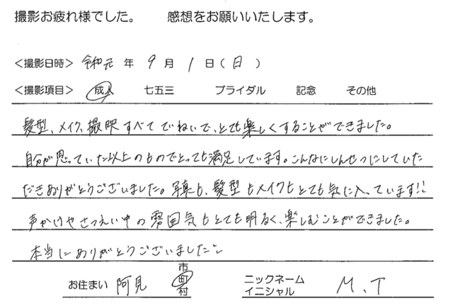 阿見町　成人振袖撮影のお客様