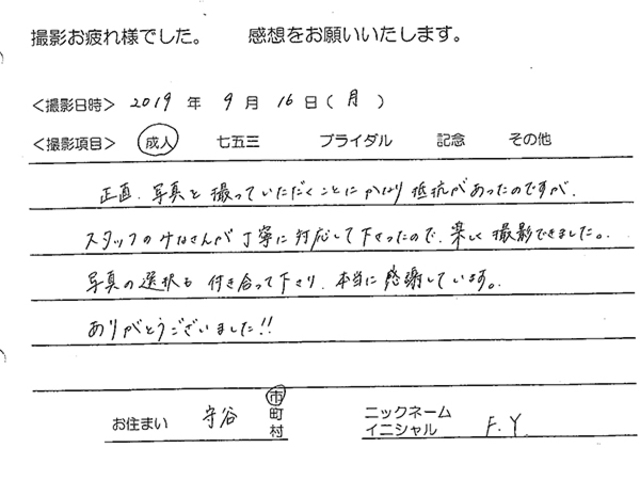 守谷市　成人振袖撮影のお客様