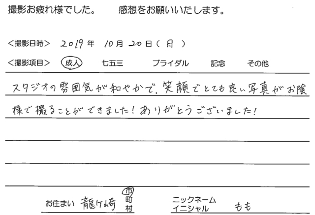 龍ヶ崎市　成人振袖撮影のお客様